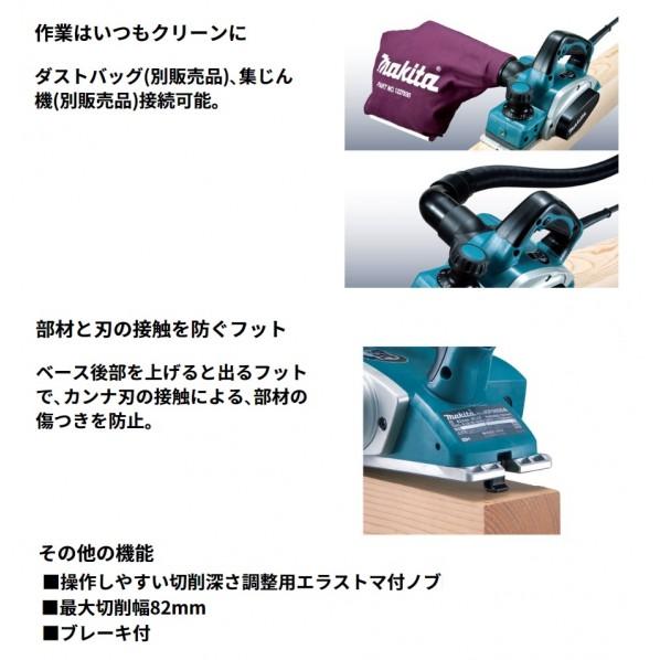 マキタ（makita） 電気カンナ 青 KP0800A 1個 : DIY FACTORY ONLINE