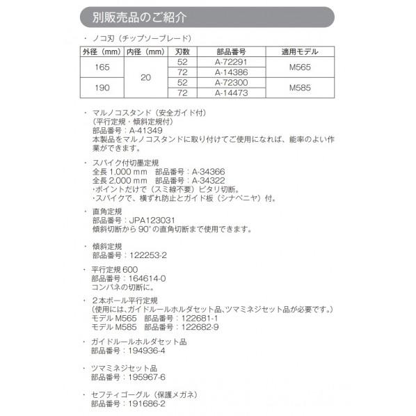マキタ（makita） マルノコ 190mm M585 1台 : DIY FACTORY ONLINE SHOP