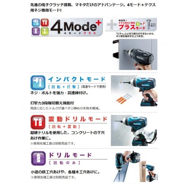マキタ 18V 充電式 4モードインパクトドライバ 本体のみ マキタ 18V 充電式 4モードインパクトドライバ 本体のみ