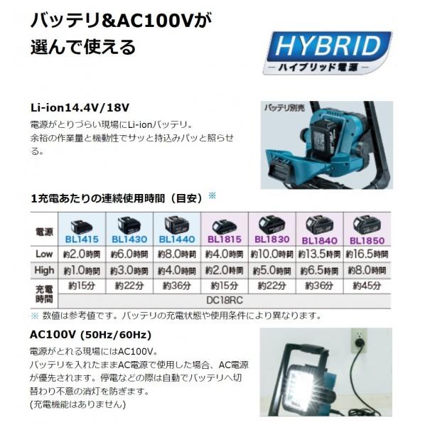 マキタ（makita） 充電式 LEDスタンドライト 青 ML805 1台 : DIY