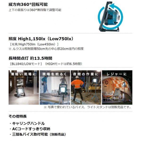 マキタ（makita） 充電式 LEDスタンドライト 青 ML805 1台 : DIY