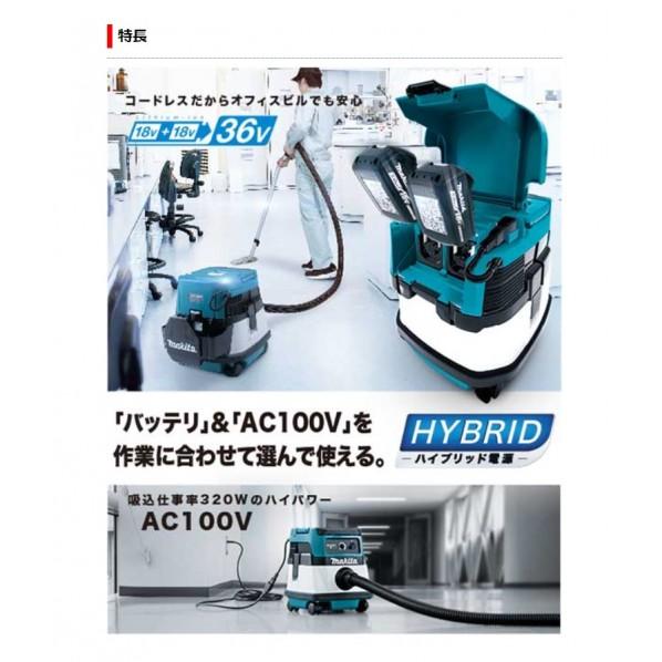 マキタ（makita） 36V/AC100V ハイブリッド集じん機 本体のみ 青