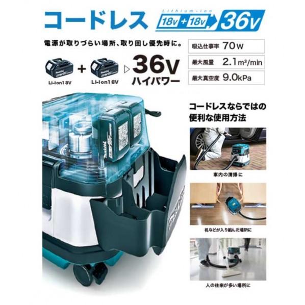 マキタ（makita） 36V/AC100V ハイブリッド集じん機 本体のみ 青 