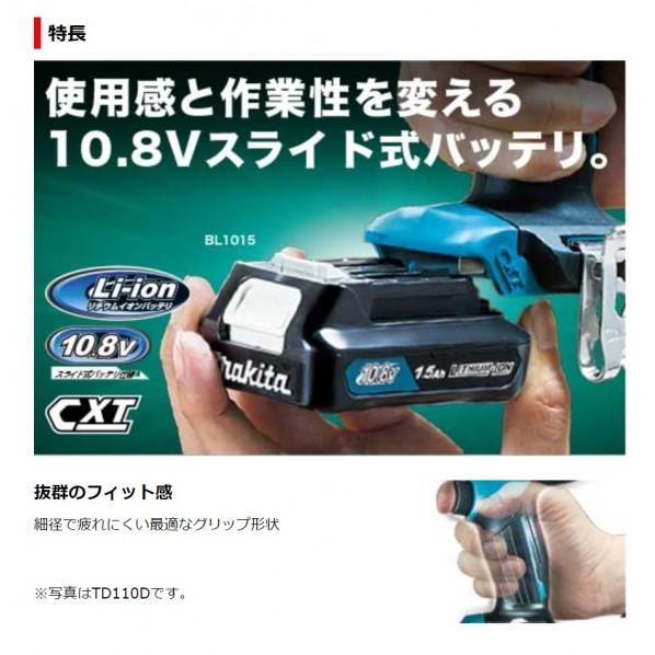 マキタ 10.8V 充電式 レシプロソー フルセット 青 JR104DSH : m03-5221  