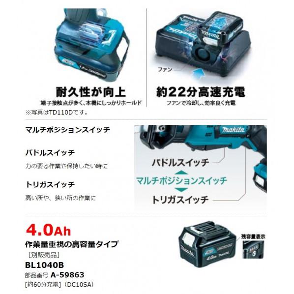 マキタ（makita） 10.8V 充電式 レシプロソー 本体のみ(バッテリ・充電