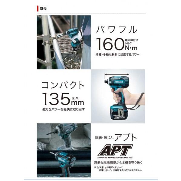 マキタ（makita） 14.4V 充電式 インパクトドライバ フルセット 白 