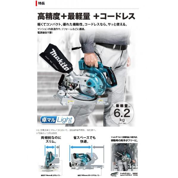 マキタ（makita） 18V 充電式 卓上マルノコ アルミベース仕様 フル 