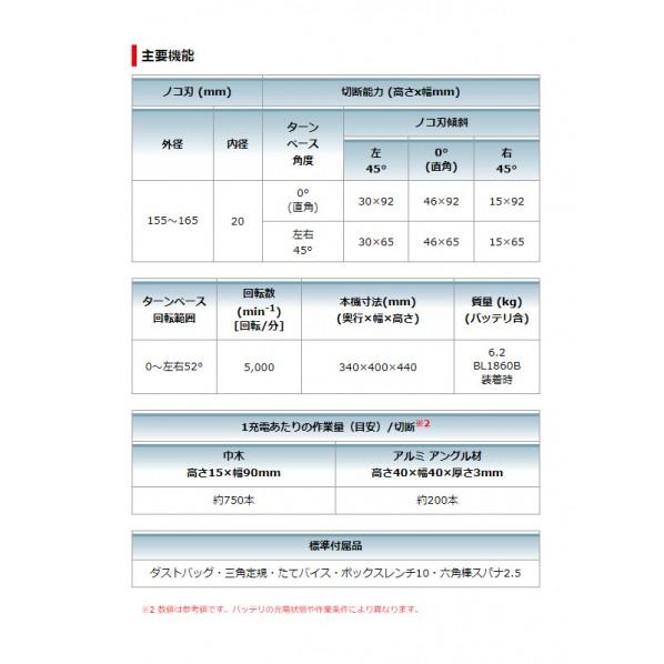 マキタ（makita） 18V 充電式 卓上マルノコ アルミベース仕様 本体のみ 