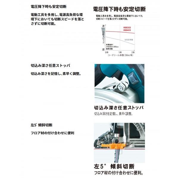 電子マルノコ アルミベース 黒 【スターロックセグメントソーブレード】 165mm HS6303SPB