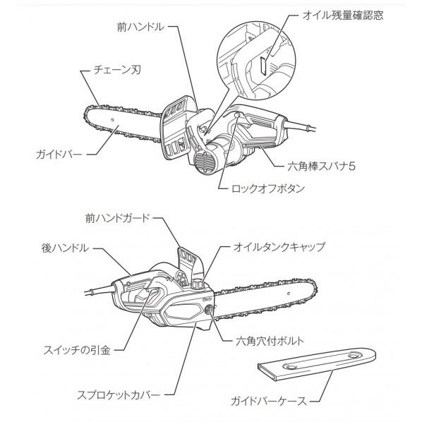 Makita - makita 300電気チェンソー替刃付(M503） マキタ 電気チェンソー M503 300mm（ガイドバー長さ）770W