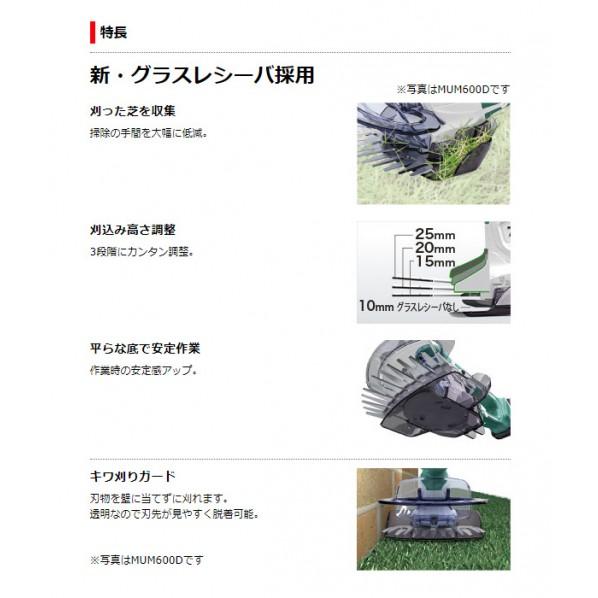 マキタ（makita） 10.8V 充電式 芝生バリカン フルセット 緑 160mm