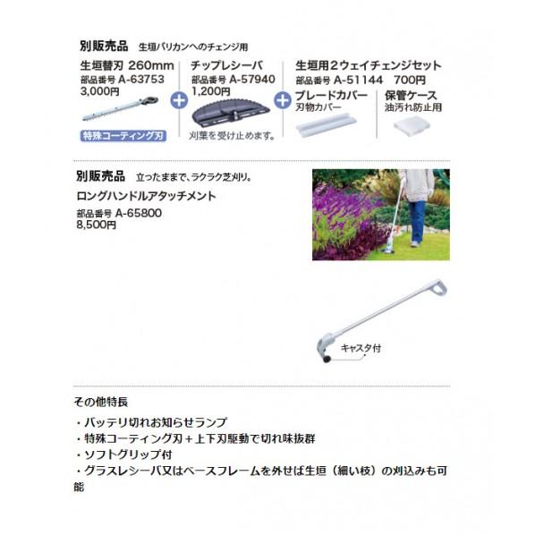 マキタ 18V 充電式 芝生バリカン 本体のみ(バッテリ・充電器別売) 青 