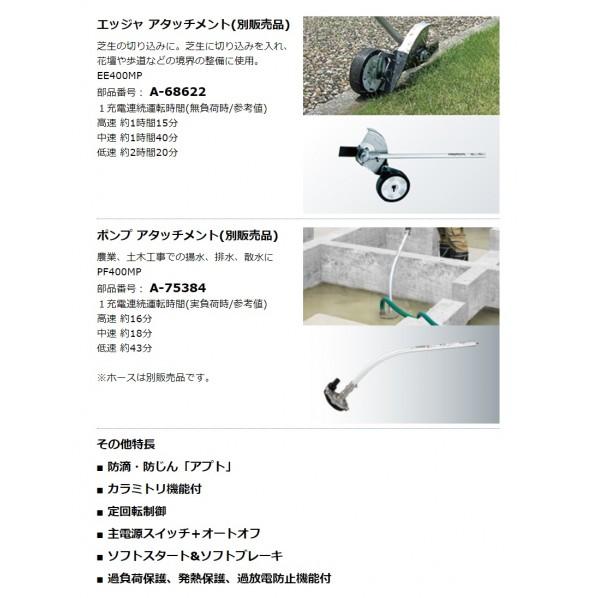 マキタ（makita） 36V 園芸用充電式 スプリットモータ 本体のみ 