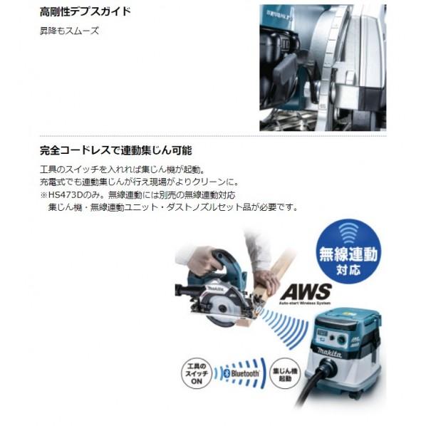 14.4V 充電式 マルノコ 本体のみ(バッテリ・充電器・ケース別売) 125mm 【箱】 HS473DZ
