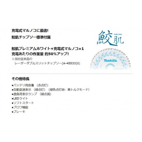14.4V 充電式 マルノコ 本体のみ(バッテリ・充電器・ケース別売) 125mm 【箱】 HS473DZ