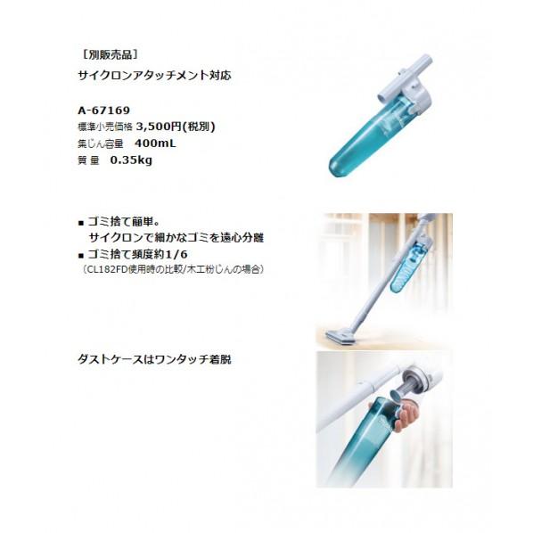 マキタ（makita） 10.8V 充電式 クリーナ フルセット 白 CL108FDSHW 1