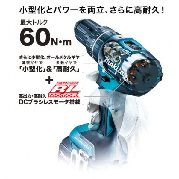 マキタ 18V 充電式 ドライバドリル 本体のみ(バッテリ・充電器
