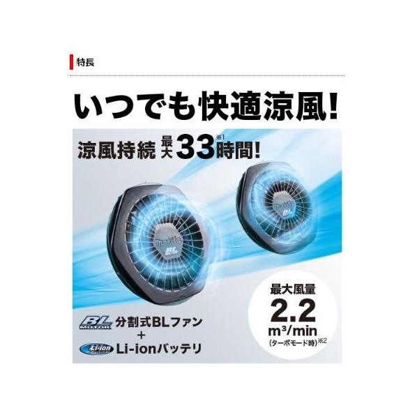 マキタ（makita） 充電式 ファンジャケット 本体のみ(バッテリ・充電器