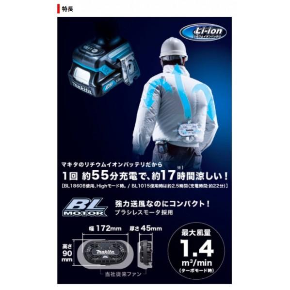 マキタ 充電式 ファンジャケット(ジャケット・ファンのみ) L FJ500DZL｜diy-tool｜02