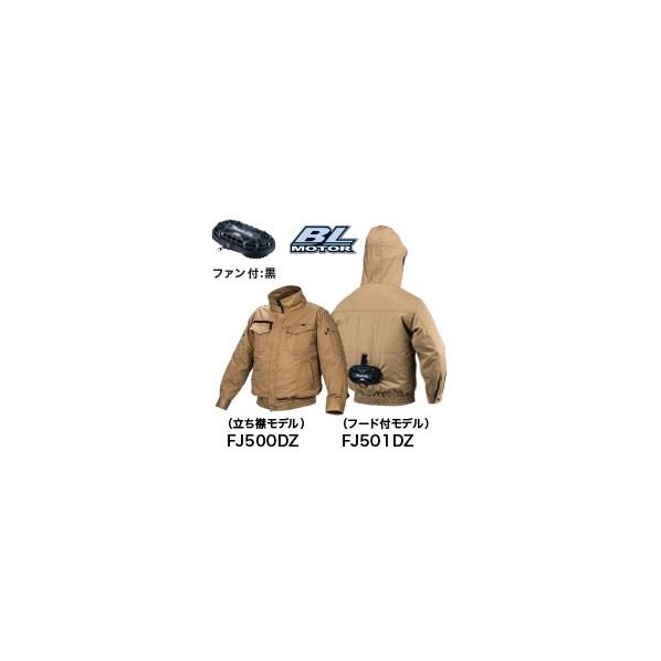 Makita 充電式ファンジャケット FJ501DZ LL マキタ（makita） 充電式 ファンジャケット(ジャケット・ファンのみ) L