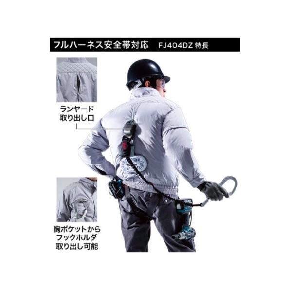 マキタ（makita） 充電式 ファンジャケット(ジャケット・ファンのみ
