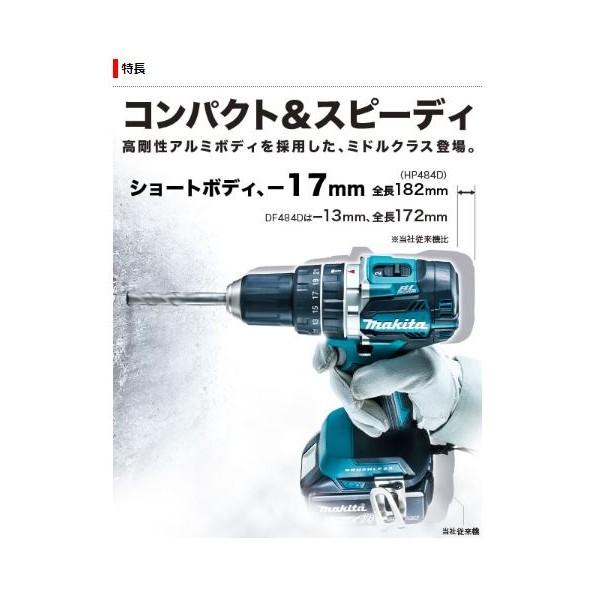 マキタ 18V 充電式 震動ドライバドリル フルセット 青 HP484DRGX : m03 