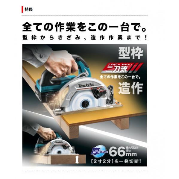 マキタ 18V 165mm 充電式マルノコ アルミベース 本体のみ 鮫肌 