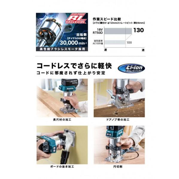 マキタ 18V 充電式 トリマ フルセット 青 RT50DRG｜diy-tool｜03