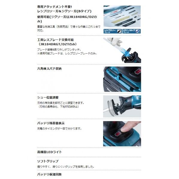 マキタ(makita) 18V 充電式レシプロソー 本体のみ 青 JR184DZ|diy-tool|03