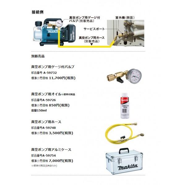 マキタ　真空ポンプ　セット マキタ 18V 充電式 真空ポンプ フルセット 青 VP180DRG 1セット : DIY