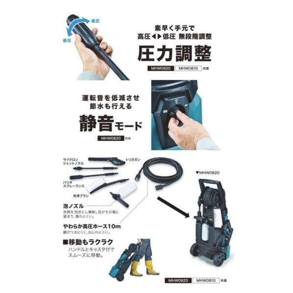 マキタ 高圧洗浄機 青 MHW0820 1台 : DIY FACTORY ONLINE SHOP