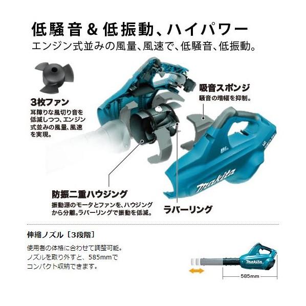 マキタ（makita） 36V 充電式 ブロワ 本体のみ(バッテリ・充電器別売 