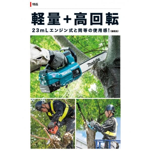 マキタ（makita） 18V 充電式 チェンソー フルセット 青 250mm