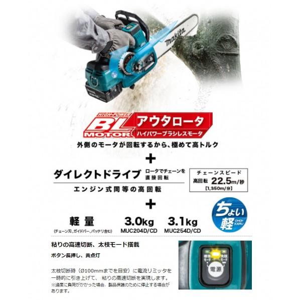 マキタ（makita） 18V 充電式 チェンソー フルセット 青 250mm