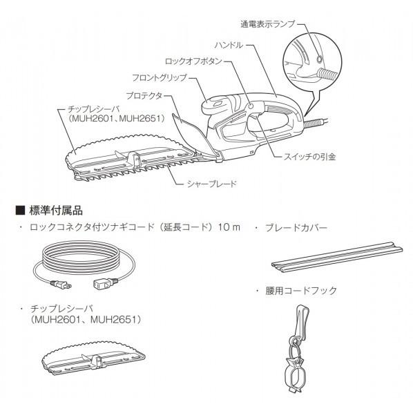 マキタ　生垣バリカン(MUH466) 高級刃46ｃｍ　取扱説明書付き Amazon | マキタ 生垣バリカン 電源コード式 刈込幅360mm新高級刃/切断