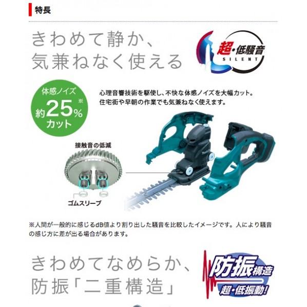 マキタ(makita) 18V 充電式生垣バリカン 本体のみ 青 360mm MUH365DZ｜diy-tool｜02