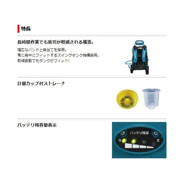 マキタ（makita） 18V 充電式 噴霧器 本体のみ(バッテリ・充電器別売