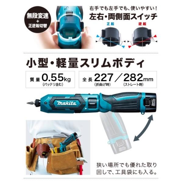 マキタ 7.2V 充電式 ペンインパクトドライバ フルセット 青 TD022DSHX  