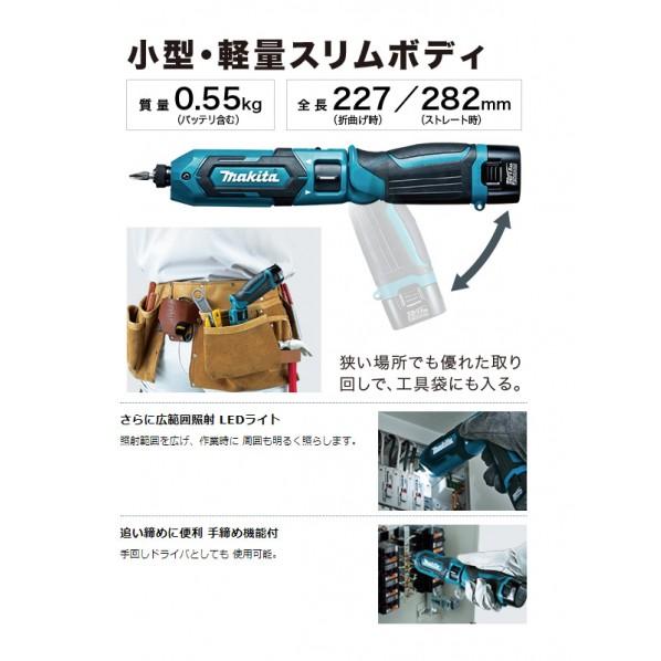 マキタ（makita） 7.2V 充電式 ペンインパクトドライバ フルセット 白 