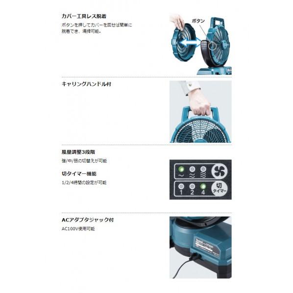 マキタ（makita） 充電式 ファン 本体のみ(バッテリ・充電器別売) 白