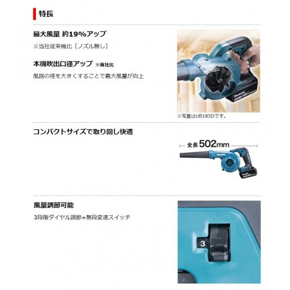 マキタ（makita） 14.4V 充電式 ブロワ 本体のみ(バッテリ・充電器別売