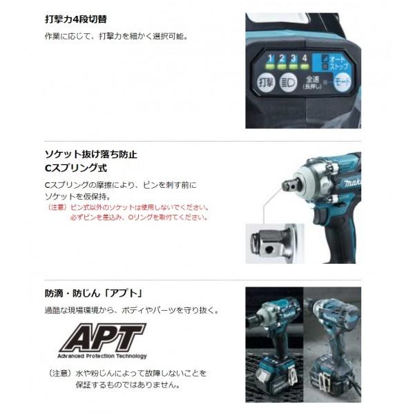 マキタ 18V 充電式 インパクトレンチ フルセット 青 TW300DRGX｜diy-tool｜04