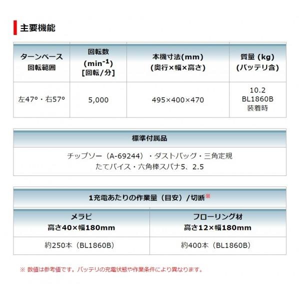 マキタ 18V 充電式 スライドマルノコ アルミベース仕様 本体のみ(バッテリ・充電器別売) 鮫肌チップソー付 青 165mm LS610DZ 1台 | マキタ | 10