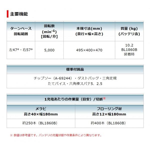 マキタ 18V 充電式 スライドマルノコ アルミベース仕様 本体のみ(バッテリ・充電器別売) 鮫肌チップソー付 青 165mm LS610DZ｜diy-tool｜11