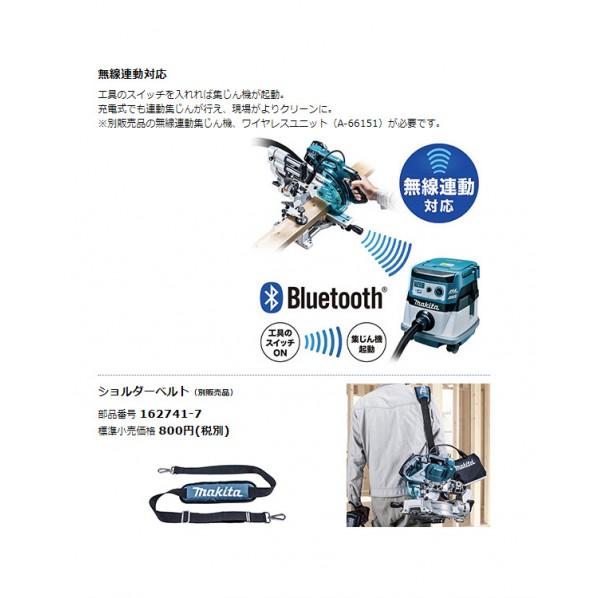 マキタ 18V 充電式 スライドマルノコ アルミベース仕様 本体のみ