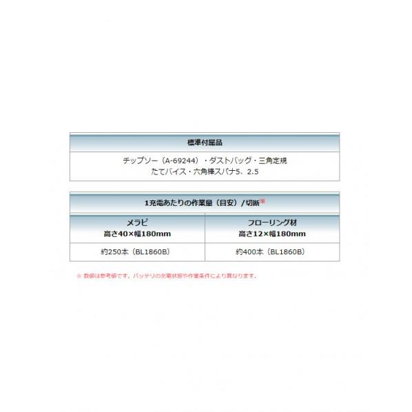 マキタ 18V 充電式 スライドマルノコ アルミベース仕様 本体のみ(バッテリ・充電器別売) 鮫肌チップソー付 青 165mm LS610DZ 1台 | マキタ | 09