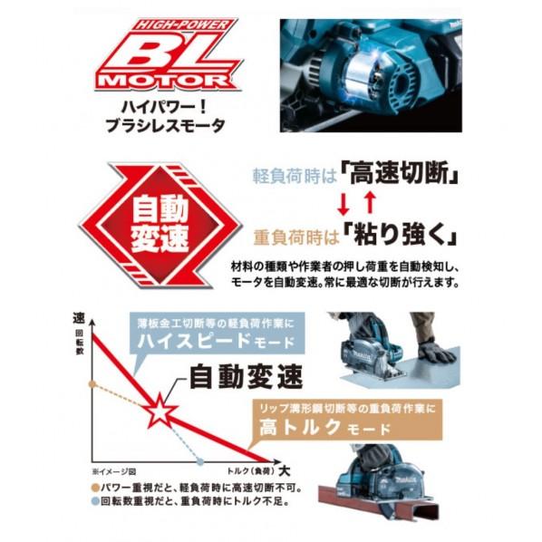 マキタ 18V 充電式 チップソーカッタ 本体のみ(バッテリ・充電器別売) 青 150mm CS553DZS｜diy-tool｜04