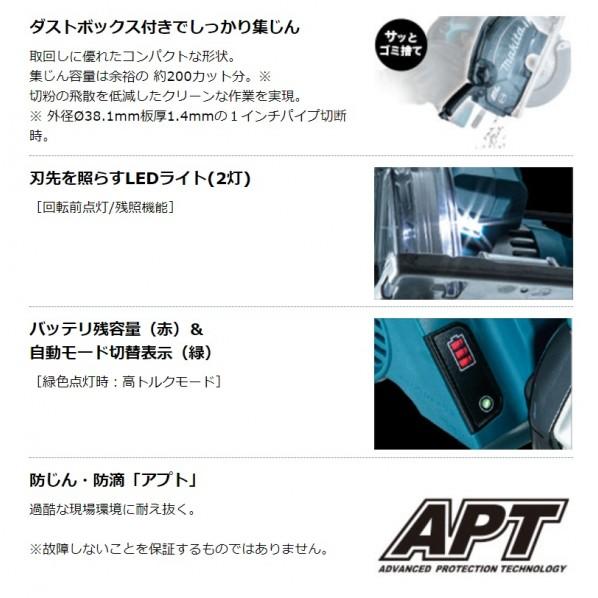 makita 充電式チップソーカッタ CS553D 150mm 18V ダストボックス仕様 マキタ 電動工具 DIY 札幌市 中央区 南12条 マキタ（makita） CS553DRGXS 18V充電式 150mmチップソーカッター 本体