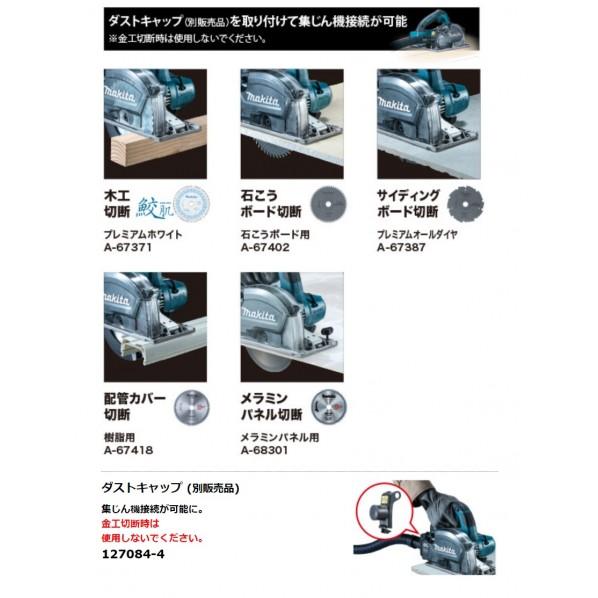 マキタ（makita） 18V 充電式 チップソーカッタ 本体のみ(バッテリ
