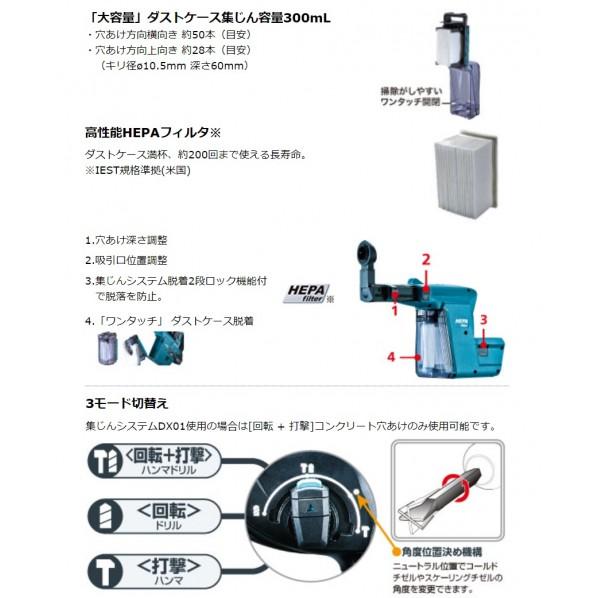 マキタ（makita） 18V 充電式 ハンマドリル SDSプラスシャンク 本体 